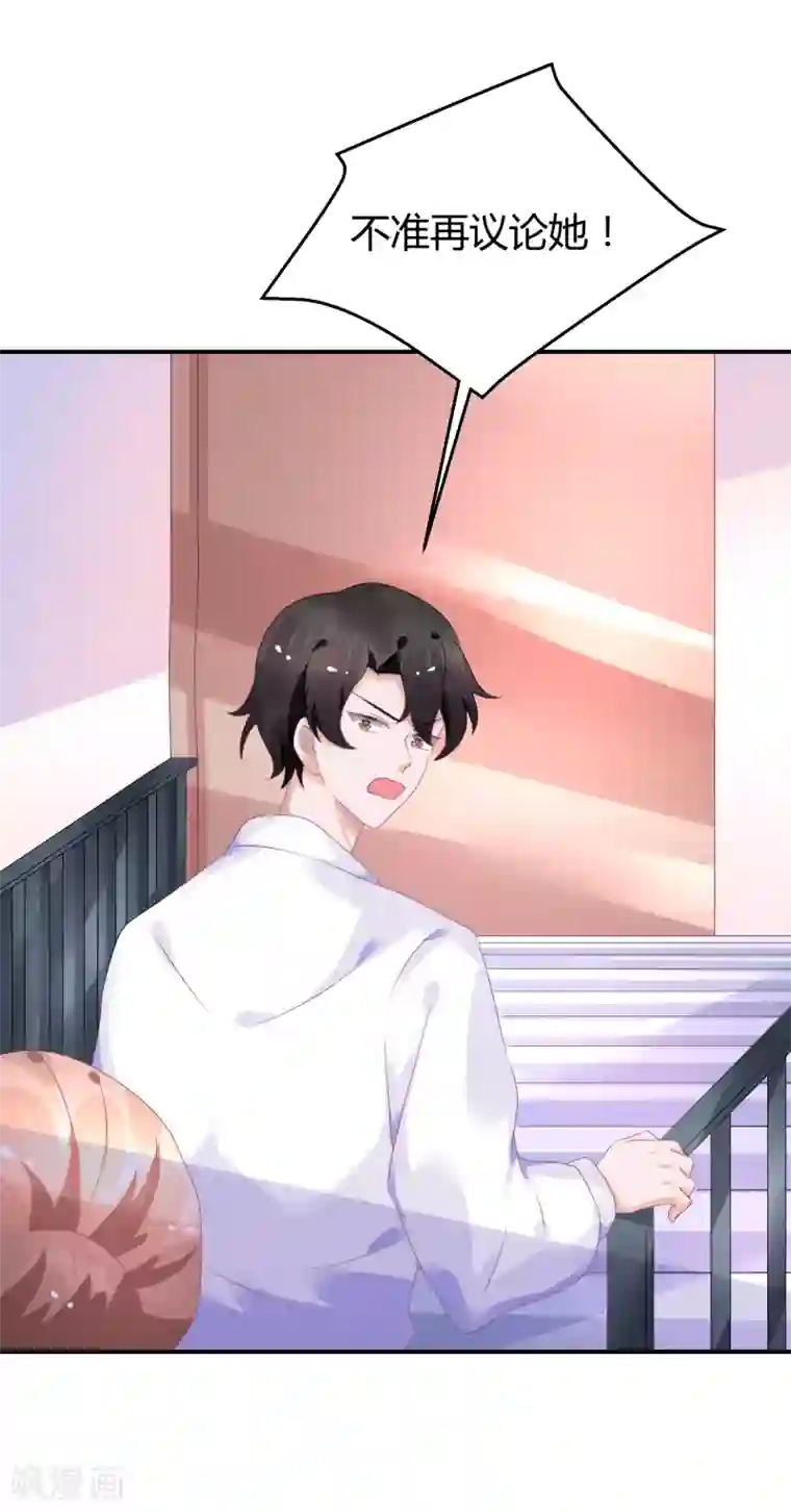 苏馨儿滚出娱乐圈第40话 阴险招数