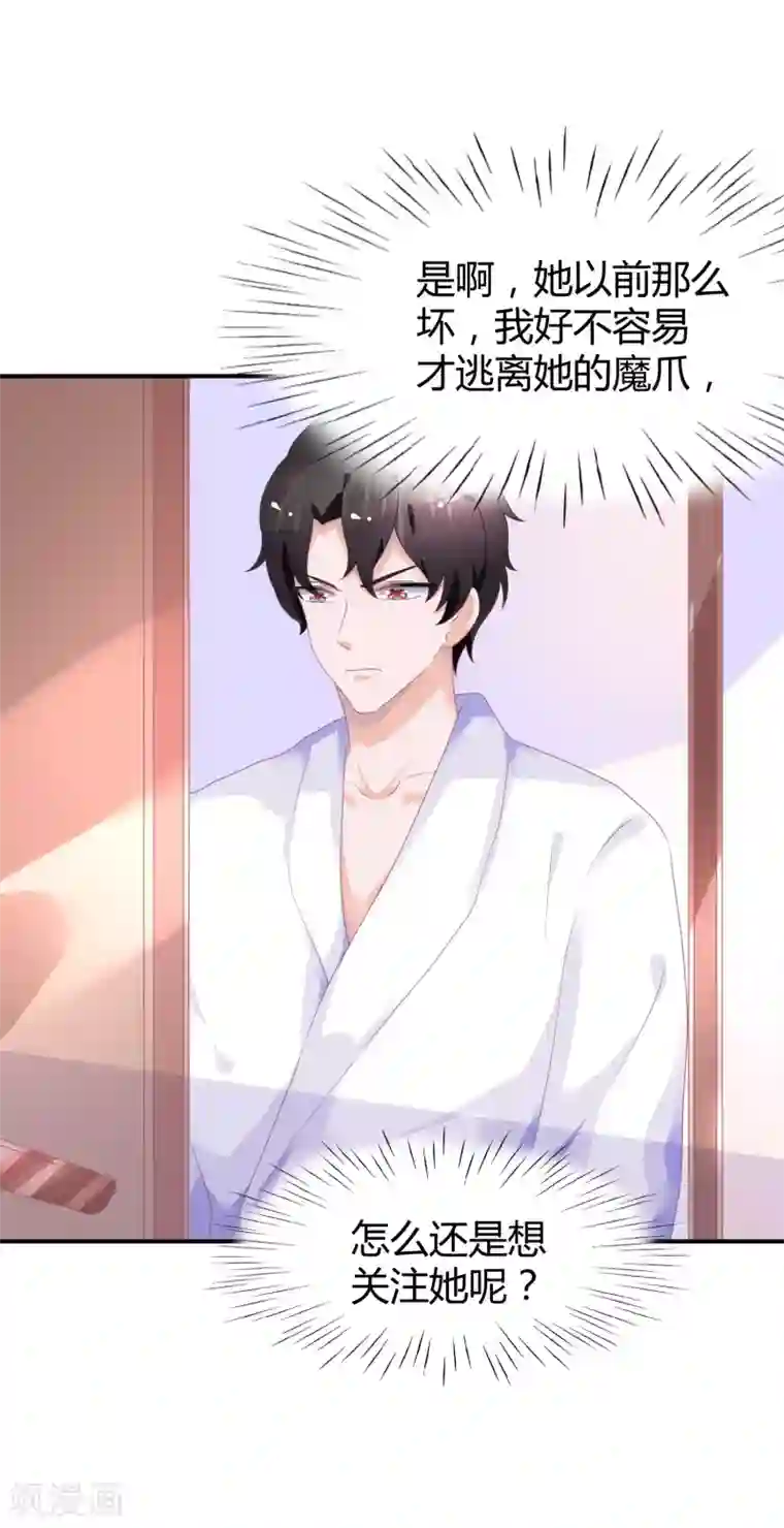 苏馨儿滚出娱乐圈第40话 阴险招数