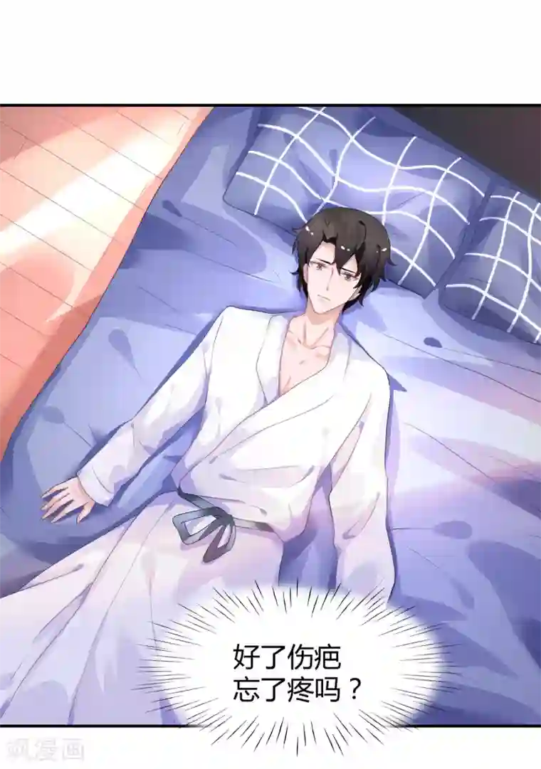 苏馨儿滚出娱乐圈第40话 阴险招数