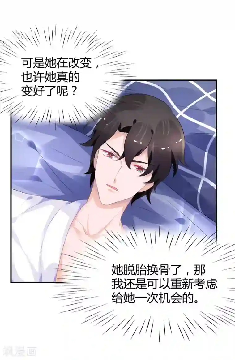 苏馨儿滚出娱乐圈第40话 阴险招数