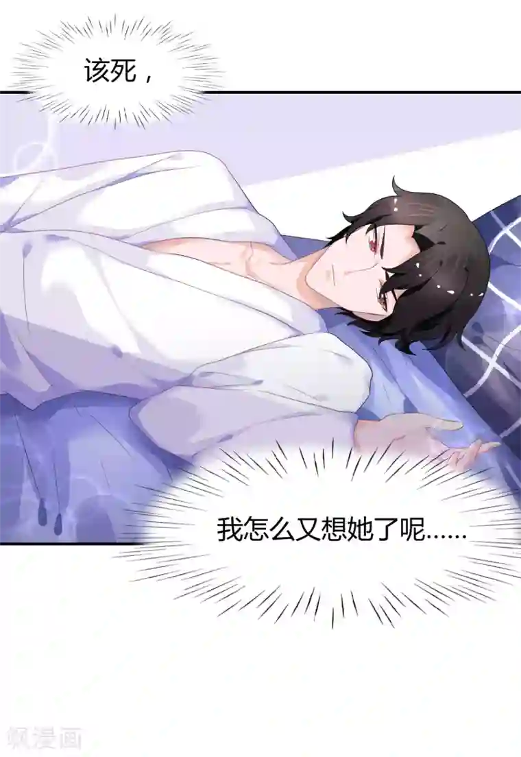 苏馨儿滚出娱乐圈第40话 阴险招数