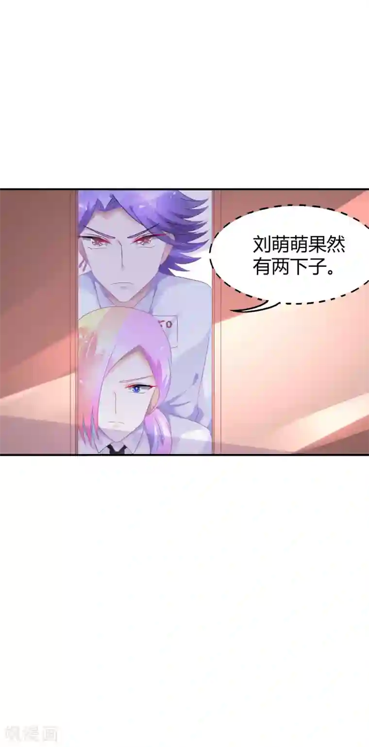 苏馨儿滚出娱乐圈第40话 阴险招数