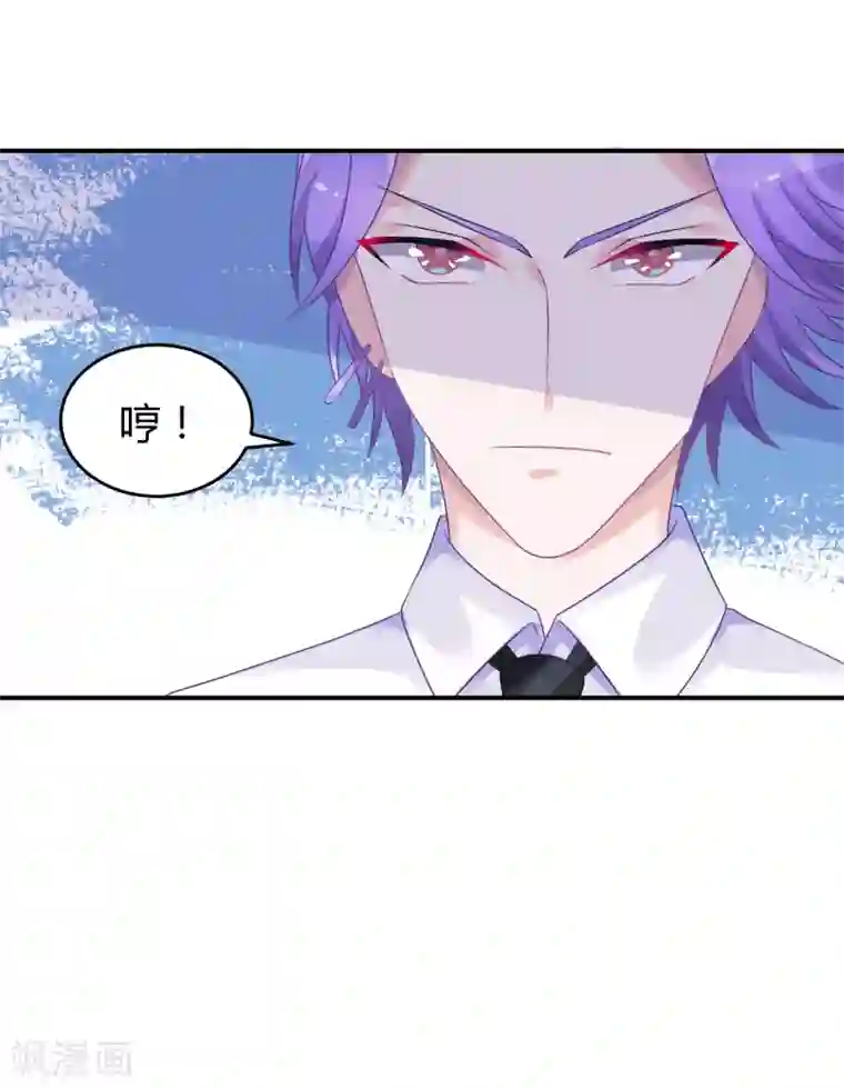 苏馨儿滚出娱乐圈第40话 阴险招数