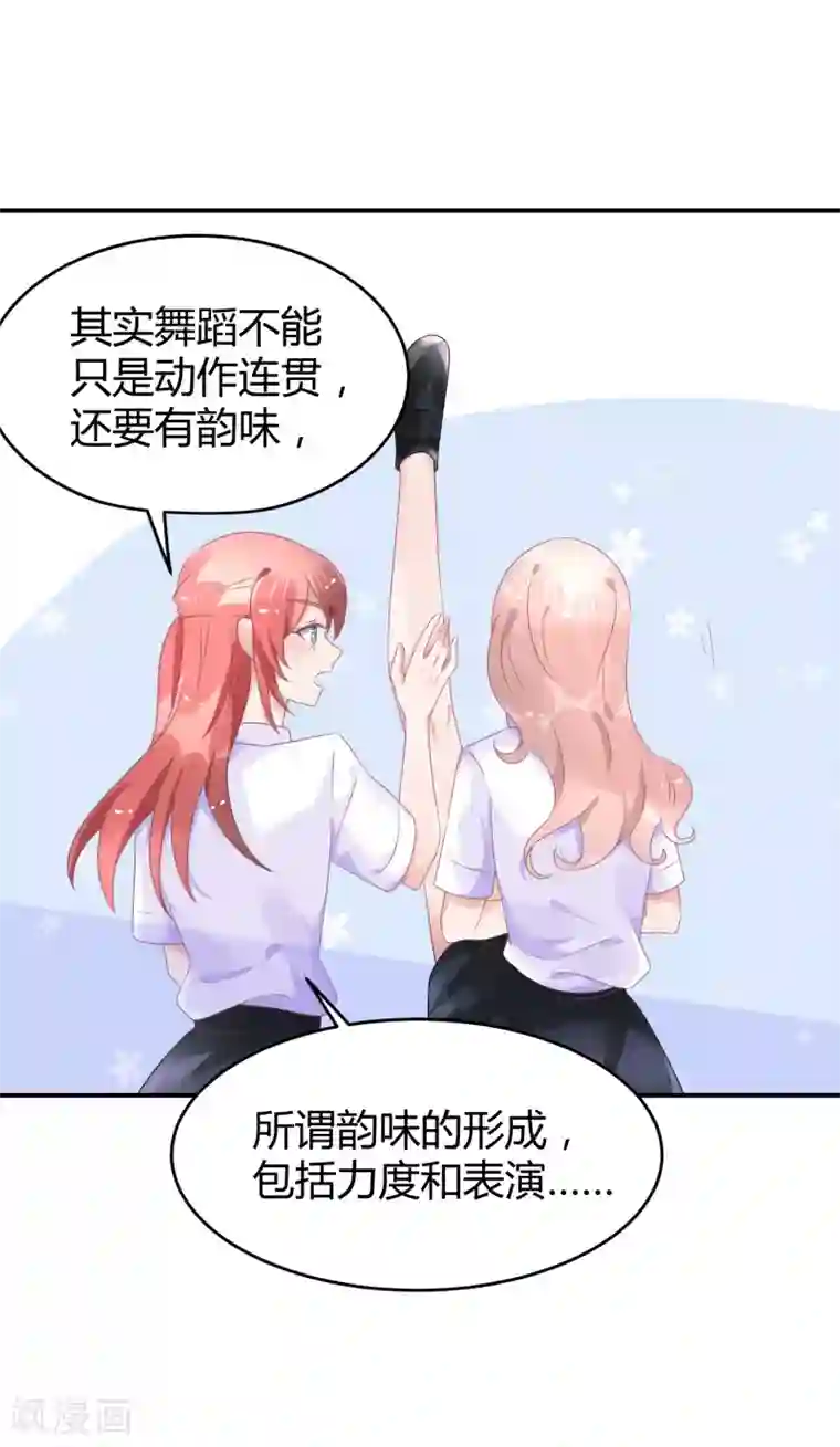 苏馨儿滚出娱乐圈第40话 阴险招数