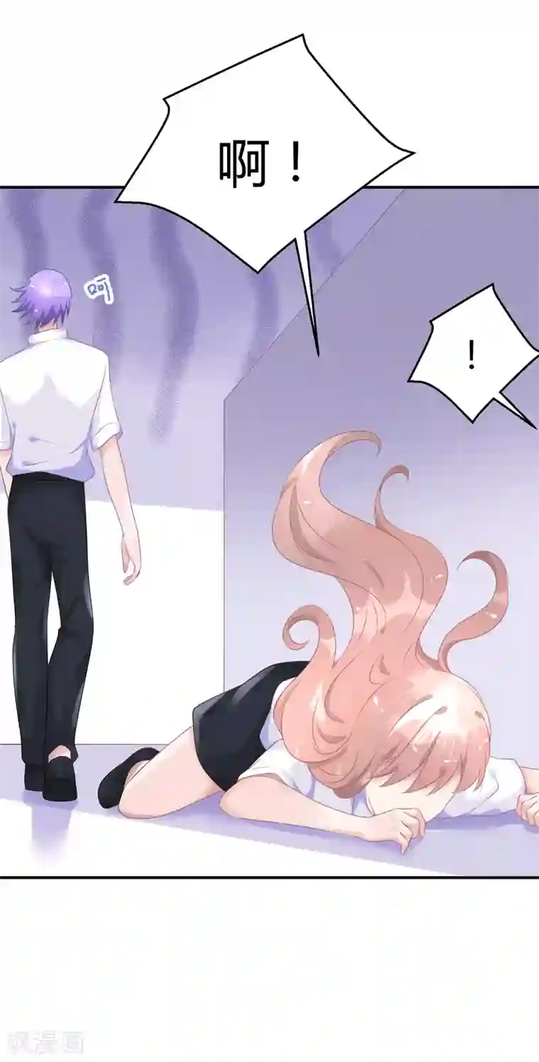 苏馨儿滚出娱乐圈第40话 阴险招数