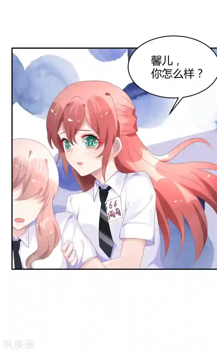 苏馨儿滚出娱乐圈第40话 阴险招数