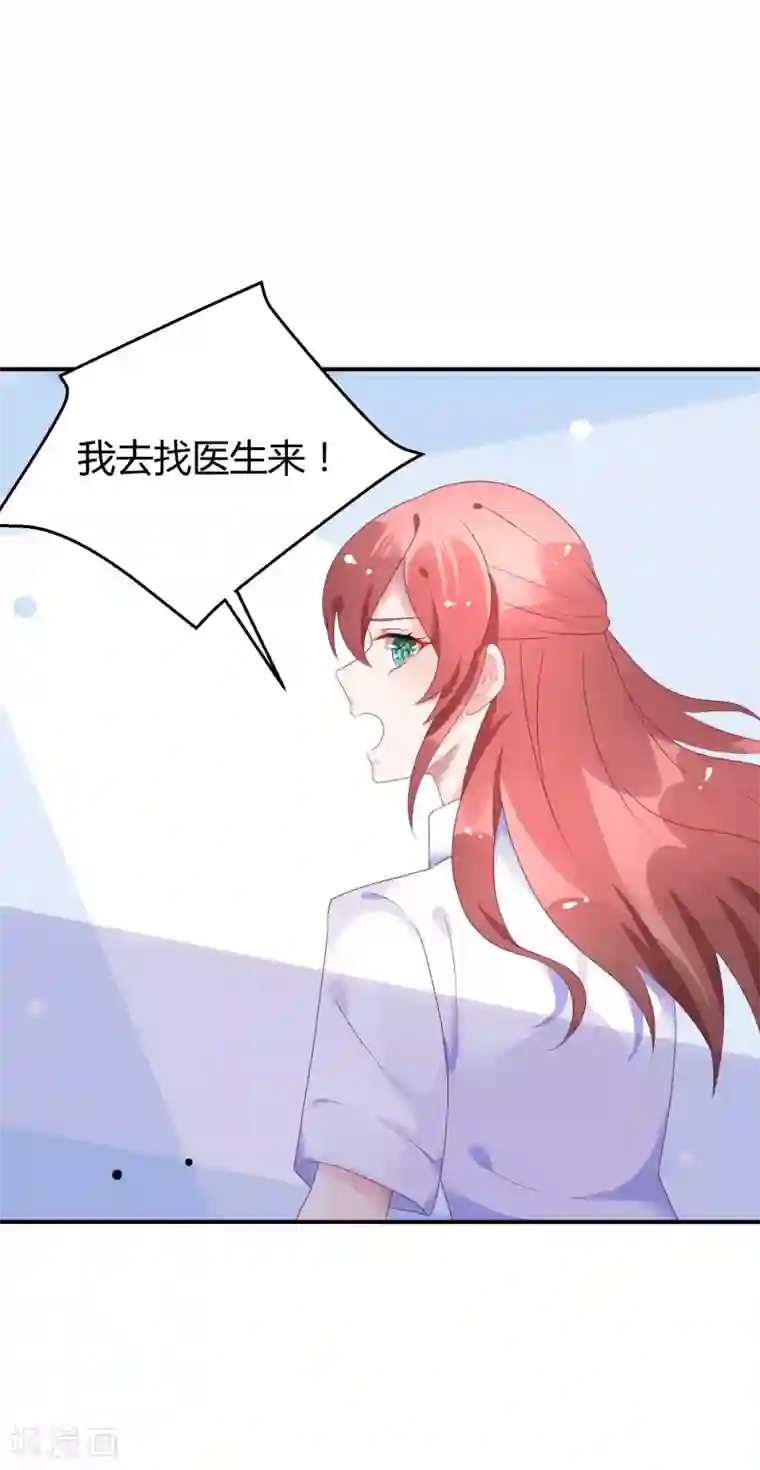 苏馨儿滚出娱乐圈第40话 阴险招数