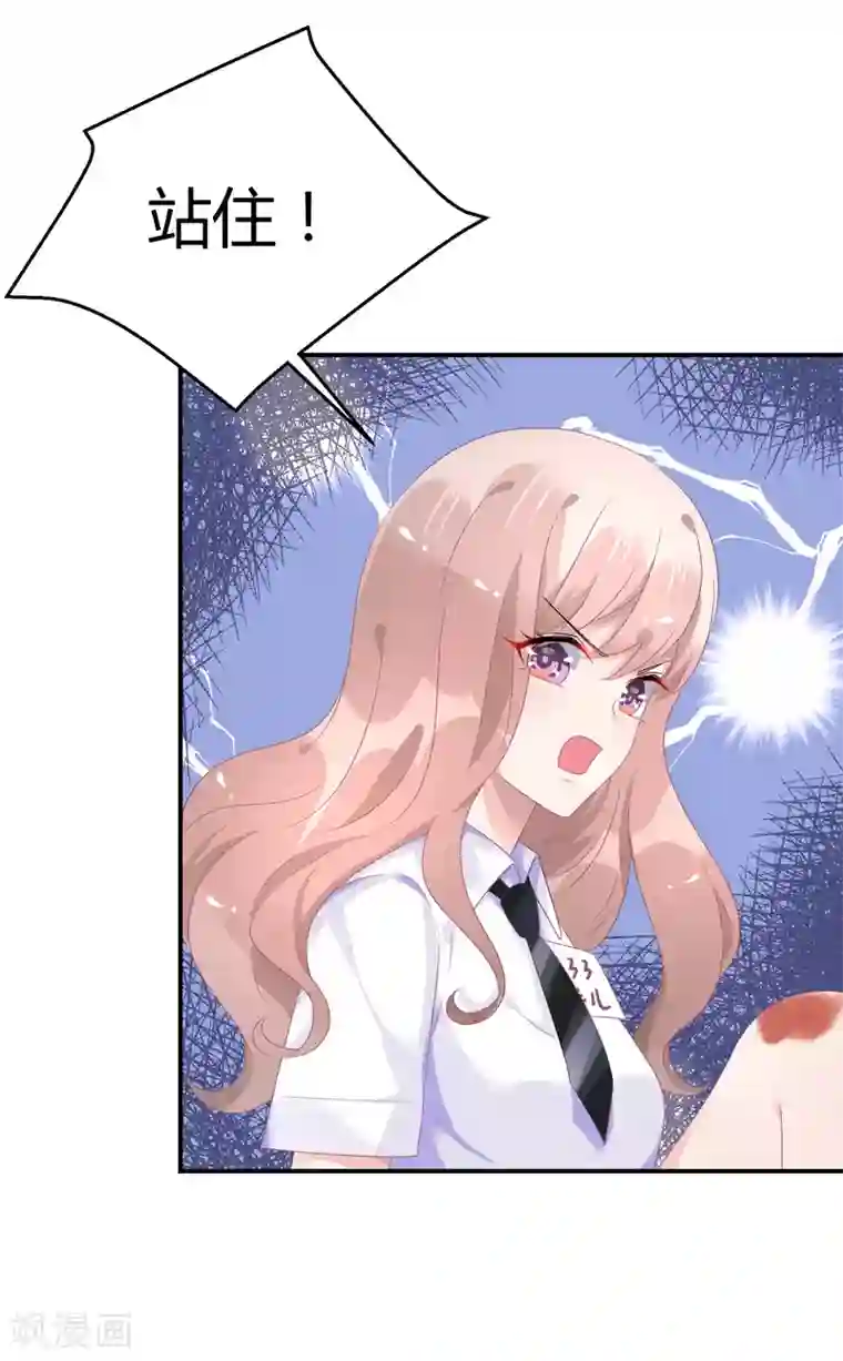 苏馨儿滚出娱乐圈第40话 阴险招数