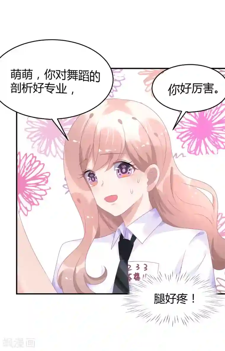 苏馨儿滚出娱乐圈第40话 阴险招数