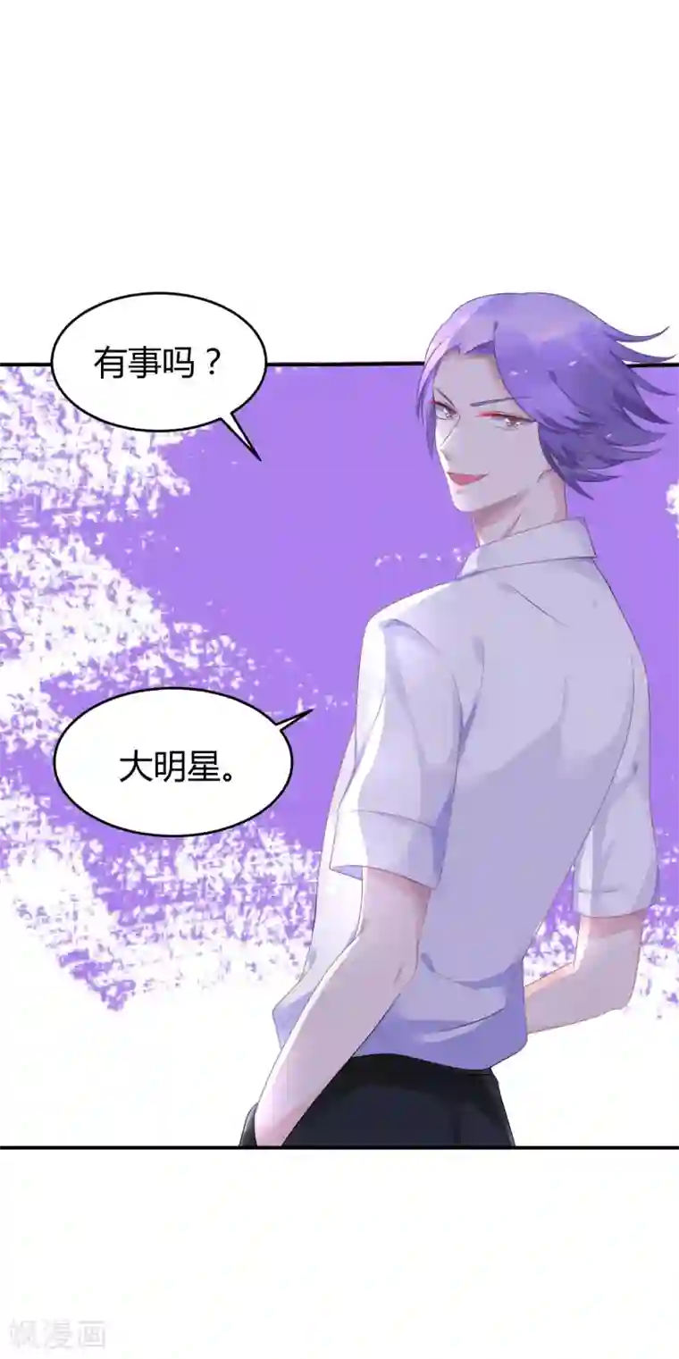 苏馨儿滚出娱乐圈第40话 阴险招数