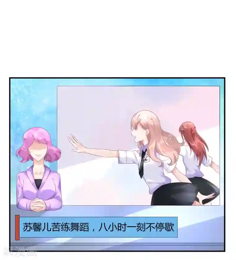 苏馨儿滚出娱乐圈第40话 阴险招数