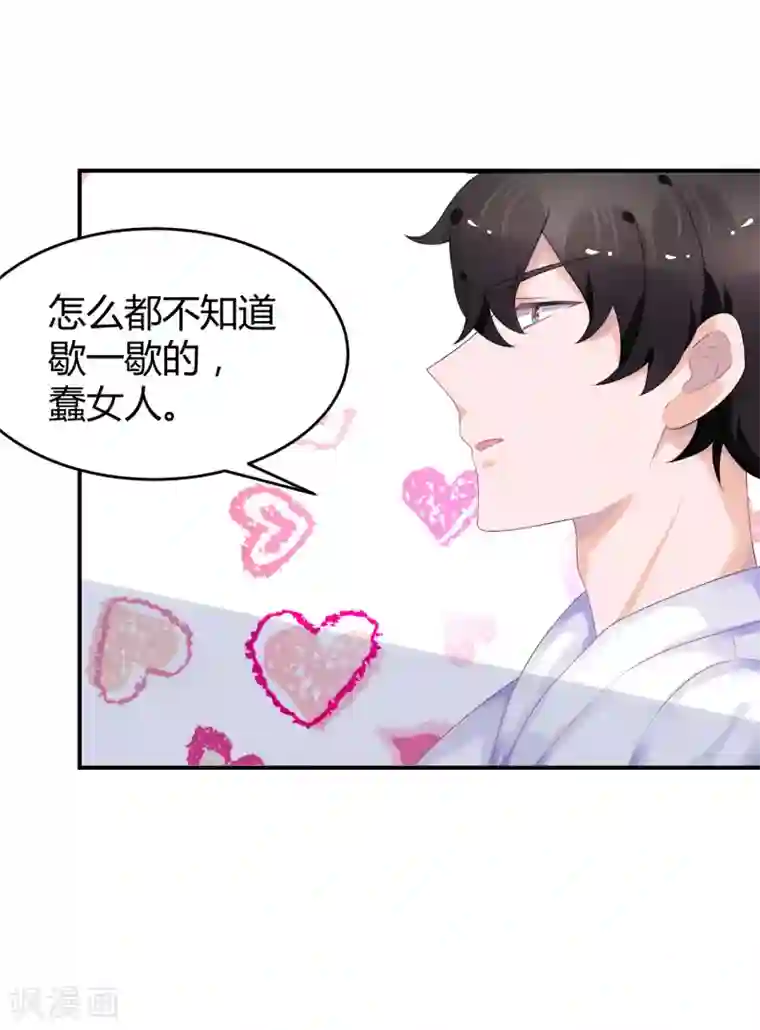 苏馨儿滚出娱乐圈第40话 阴险招数