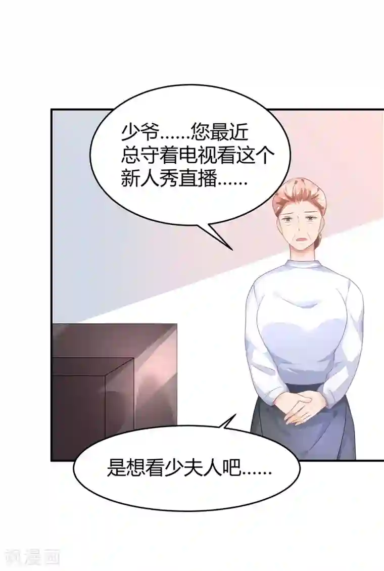 苏馨儿滚出娱乐圈第40话 阴险招数