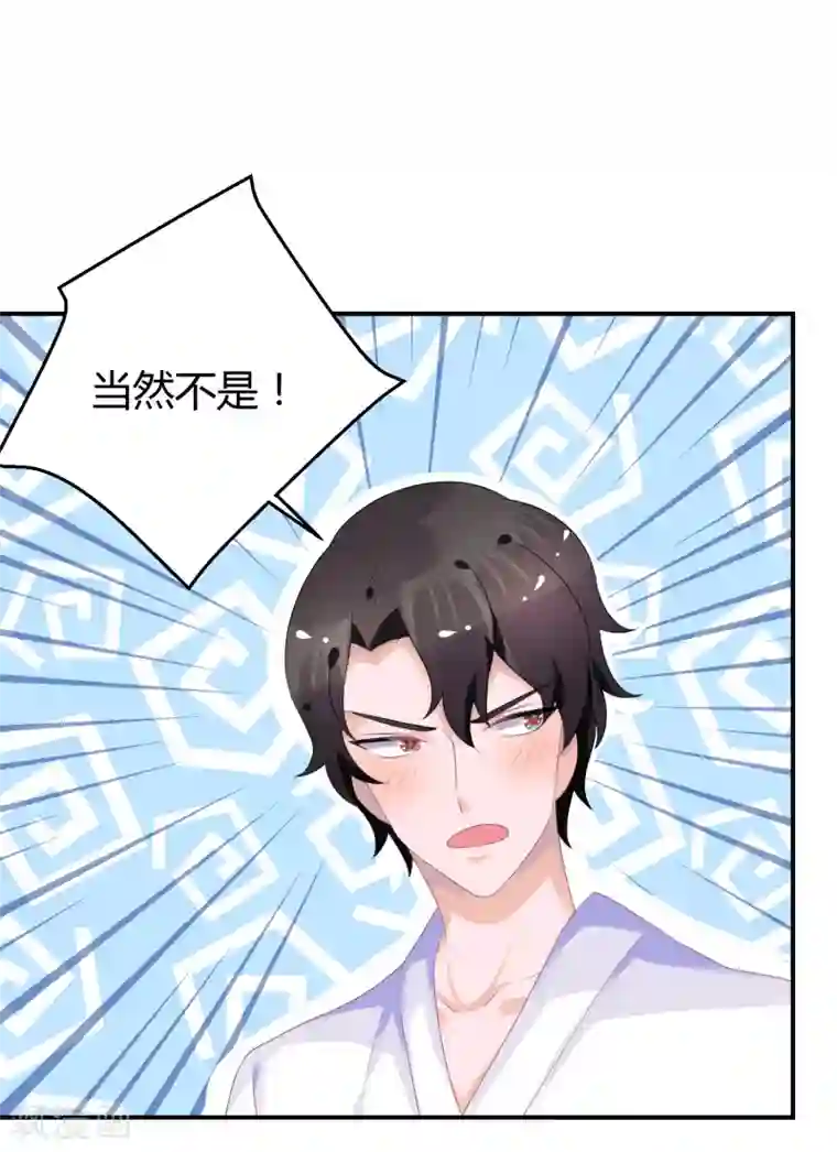 苏馨儿滚出娱乐圈第40话 阴险招数