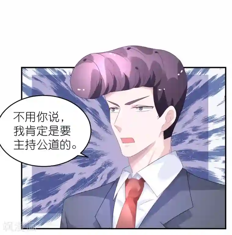 苏馨儿滚出娱乐圈第41话 请您先滚出娱乐圈