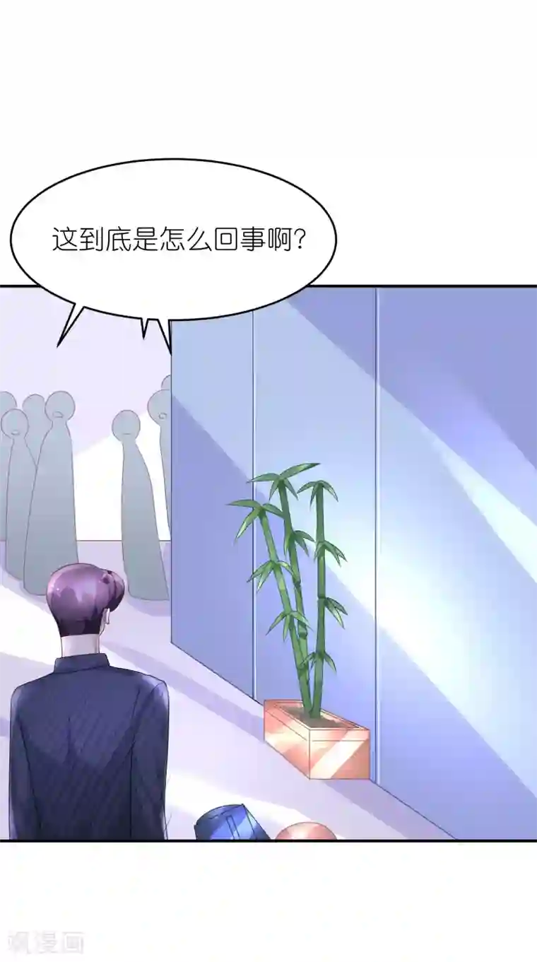 苏馨儿滚出娱乐圈第41话 请您先滚出娱乐圈