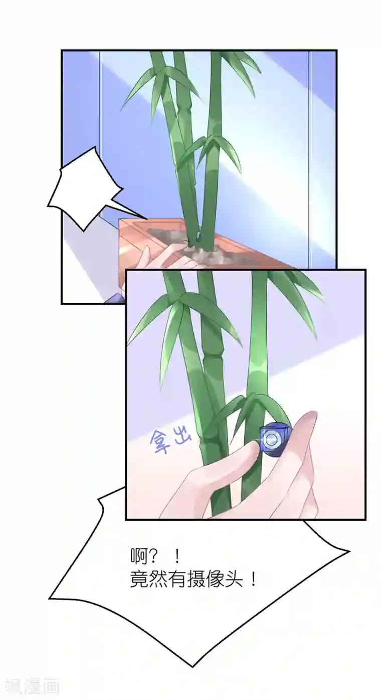 苏馨儿滚出娱乐圈第41话 请您先滚出娱乐圈