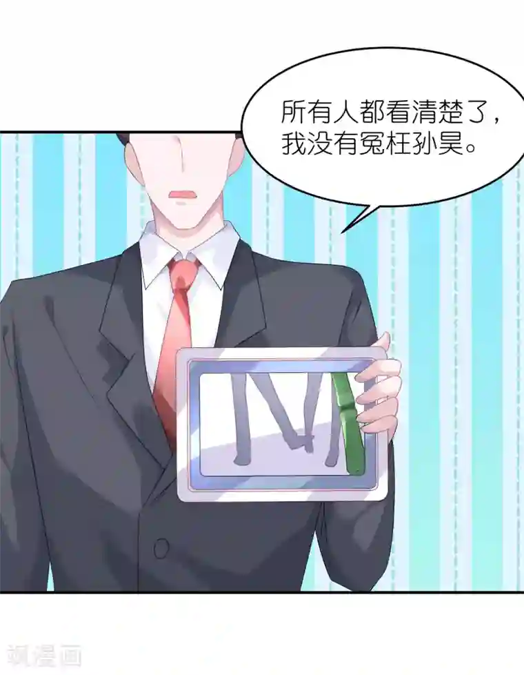 苏馨儿滚出娱乐圈第41话 请您先滚出娱乐圈