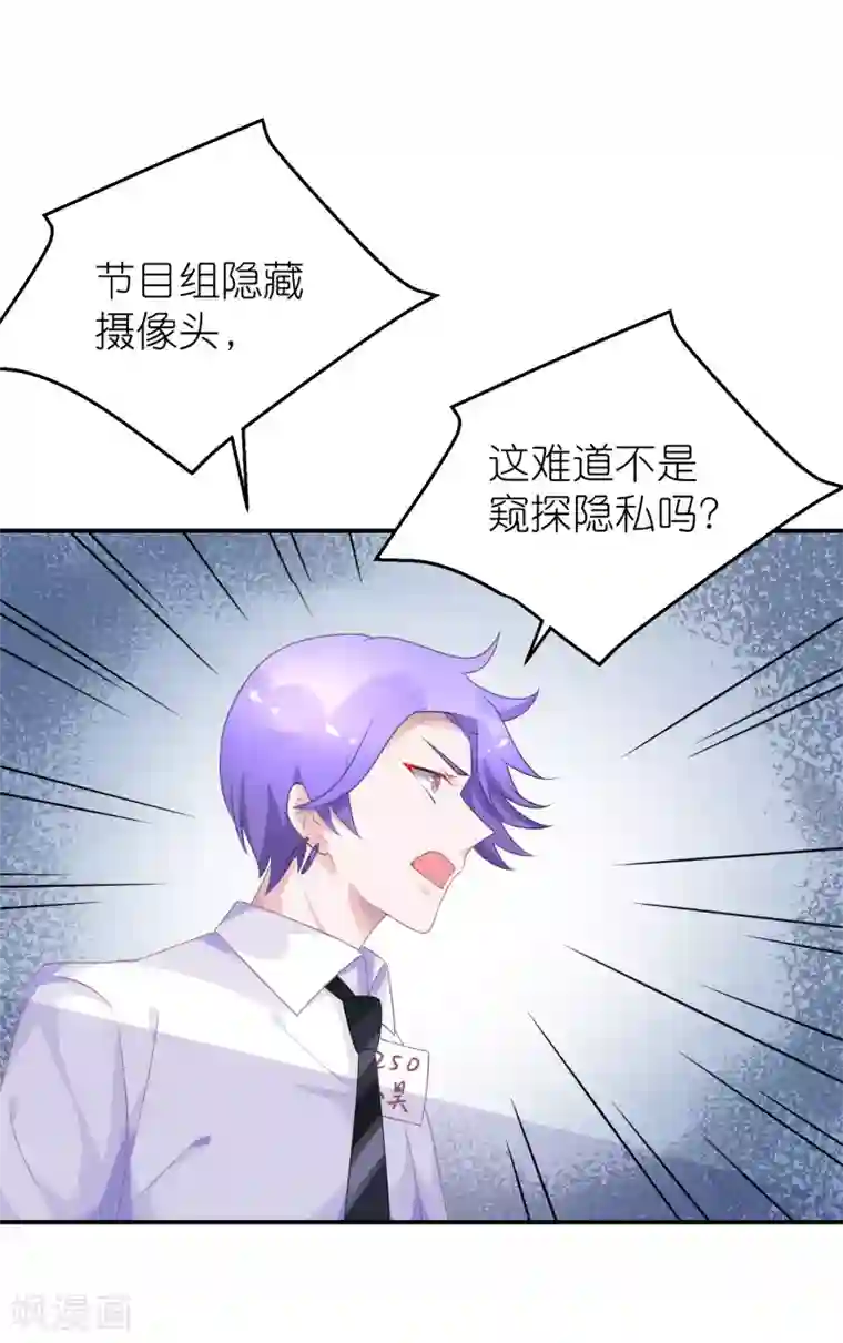 苏馨儿滚出娱乐圈第41话 请您先滚出娱乐圈