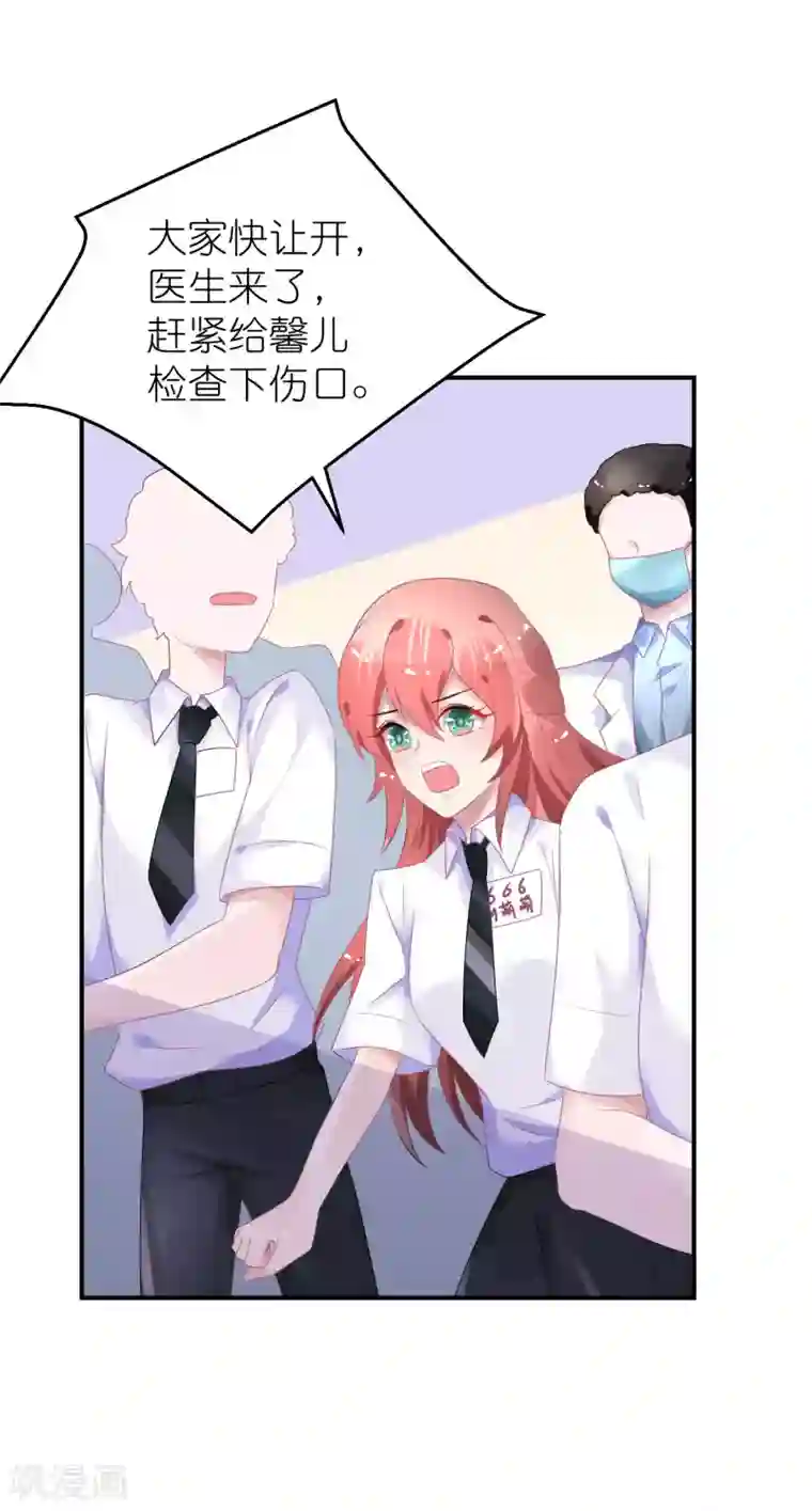 苏馨儿滚出娱乐圈第41话 请您先滚出娱乐圈