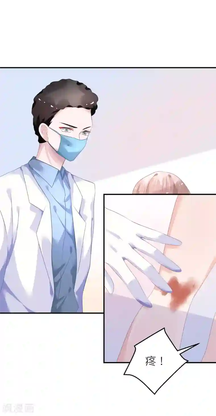 苏馨儿滚出娱乐圈第41话 请您先滚出娱乐圈