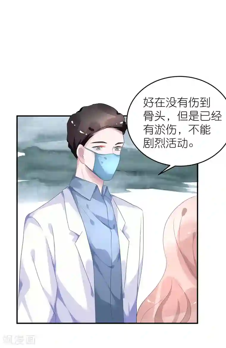 苏馨儿滚出娱乐圈第41话 请您先滚出娱乐圈