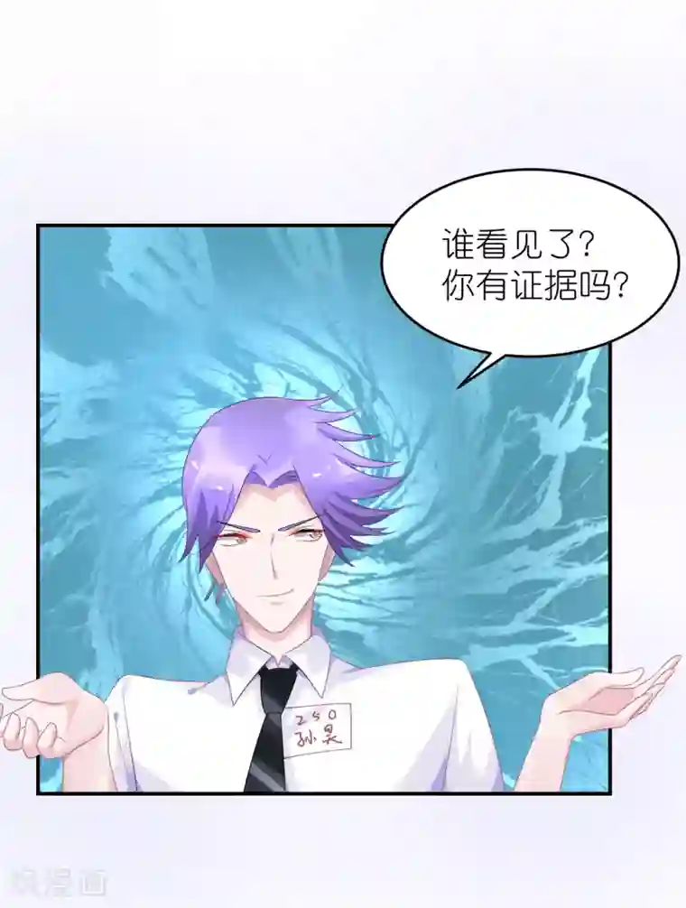 苏馨儿滚出娱乐圈第41话 请您先滚出娱乐圈