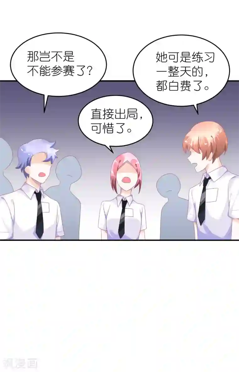 苏馨儿滚出娱乐圈第41话 请您先滚出娱乐圈