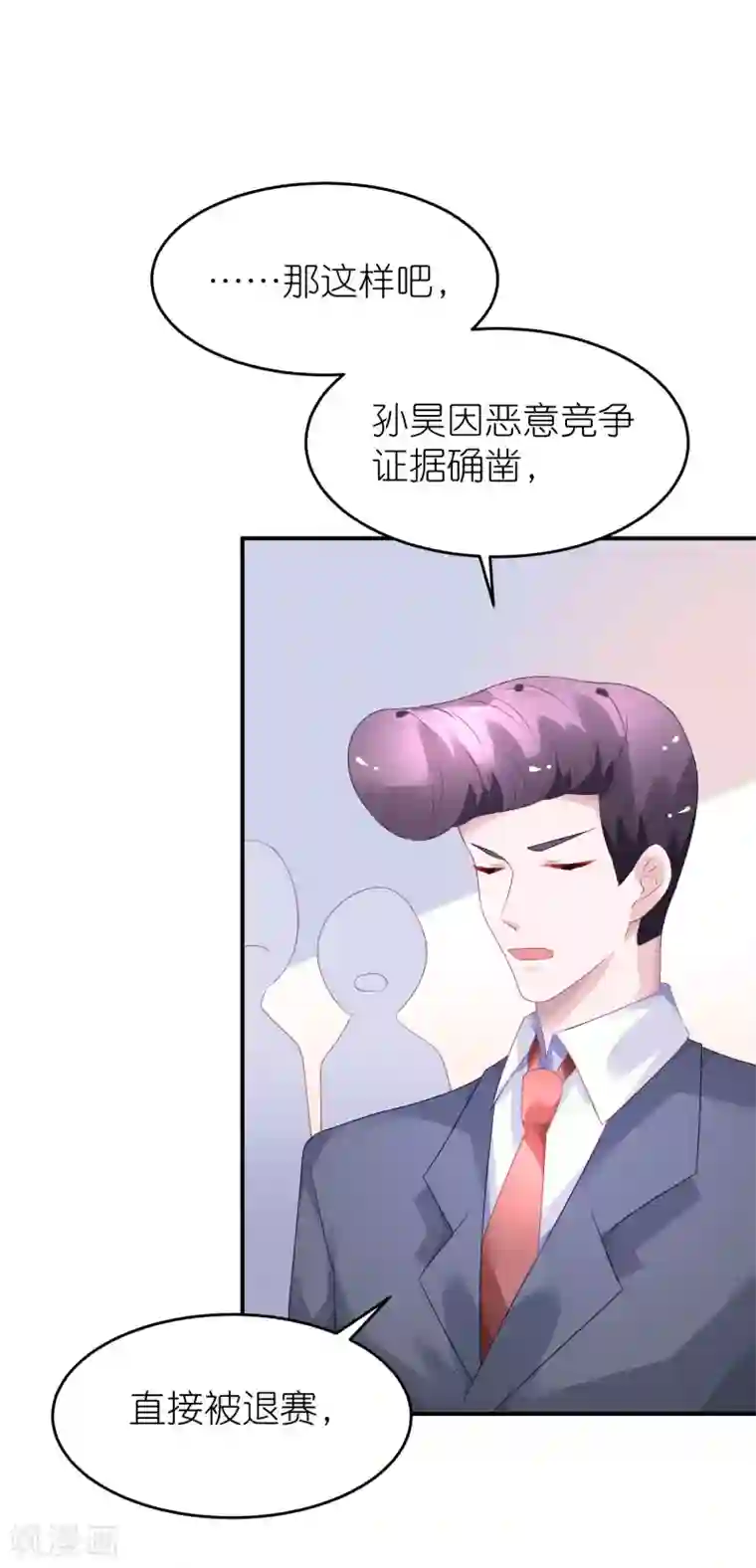 苏馨儿滚出娱乐圈第41话 请您先滚出娱乐圈