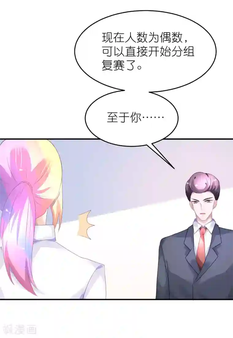 苏馨儿滚出娱乐圈第41话 请您先滚出娱乐圈