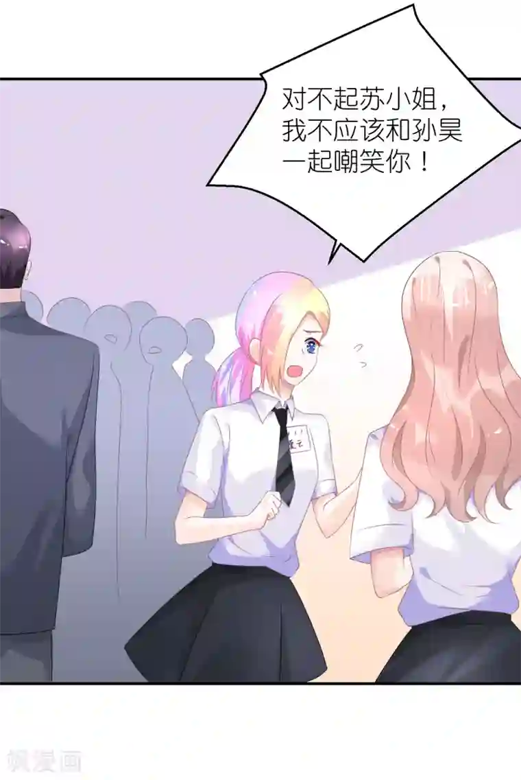 苏馨儿滚出娱乐圈第41话 请您先滚出娱乐圈