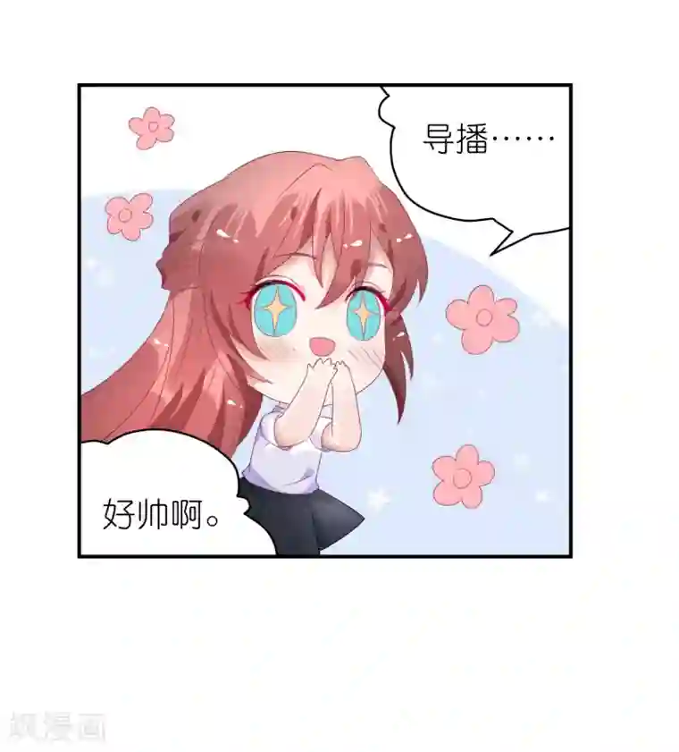 苏馨儿滚出娱乐圈第41话 请您先滚出娱乐圈