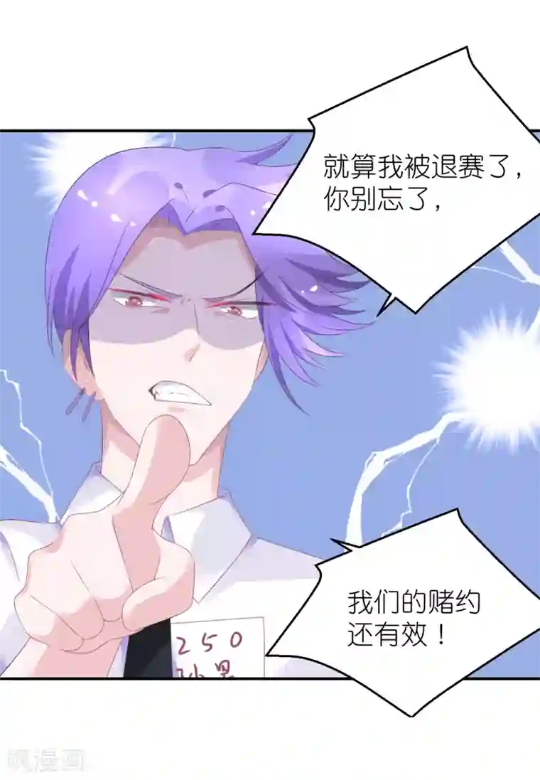 苏馨儿滚出娱乐圈第41话 请您先滚出娱乐圈