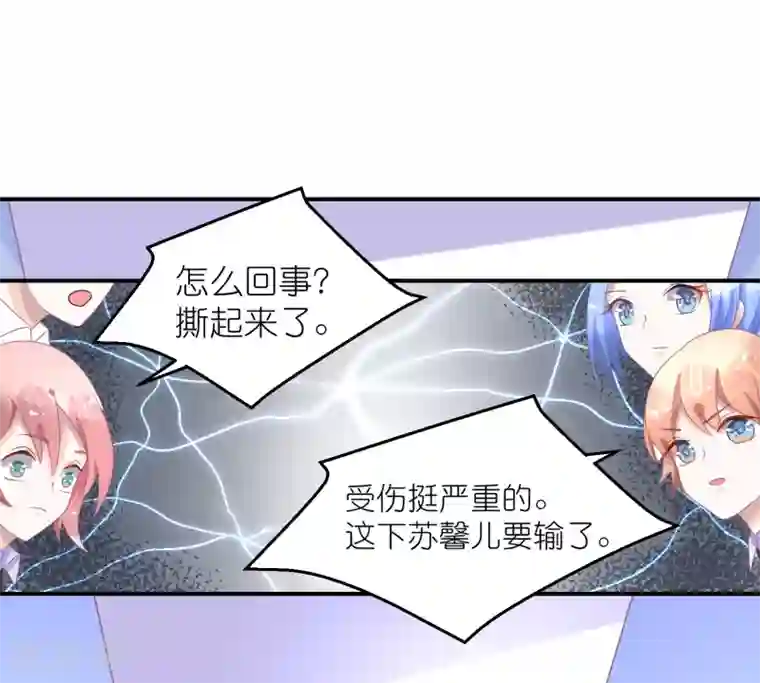 苏馨儿滚出娱乐圈第41话 请您先滚出娱乐圈