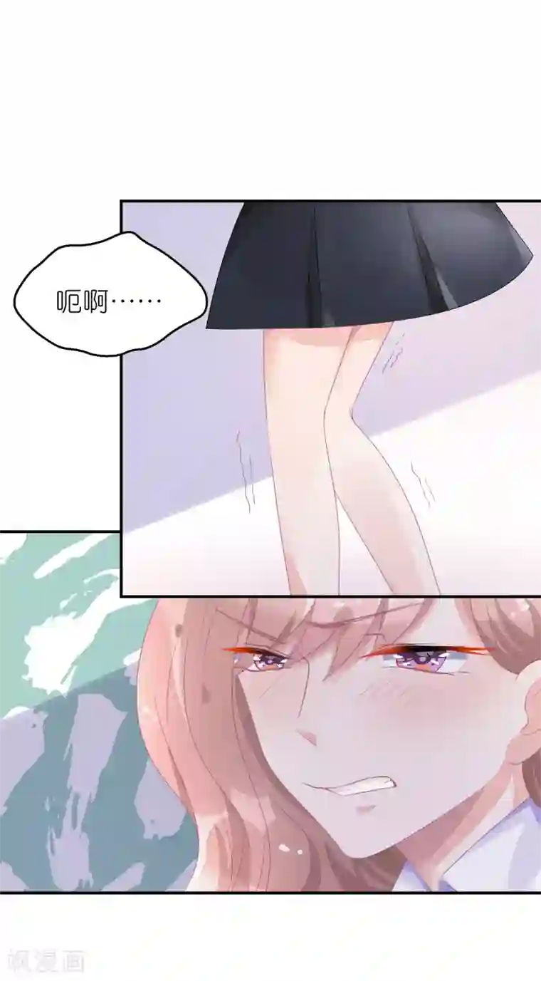 苏馨儿滚出娱乐圈第41话 请您先滚出娱乐圈