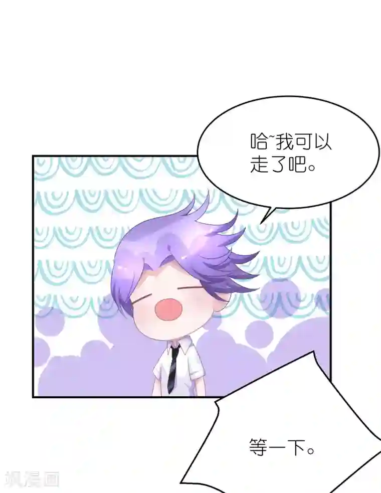 苏馨儿滚出娱乐圈第41话 请您先滚出娱乐圈