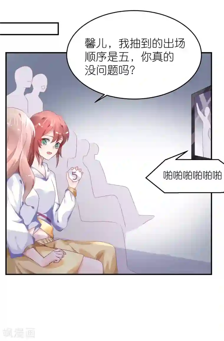 苏馨儿滚出娱乐圈第42话 宿敌来了