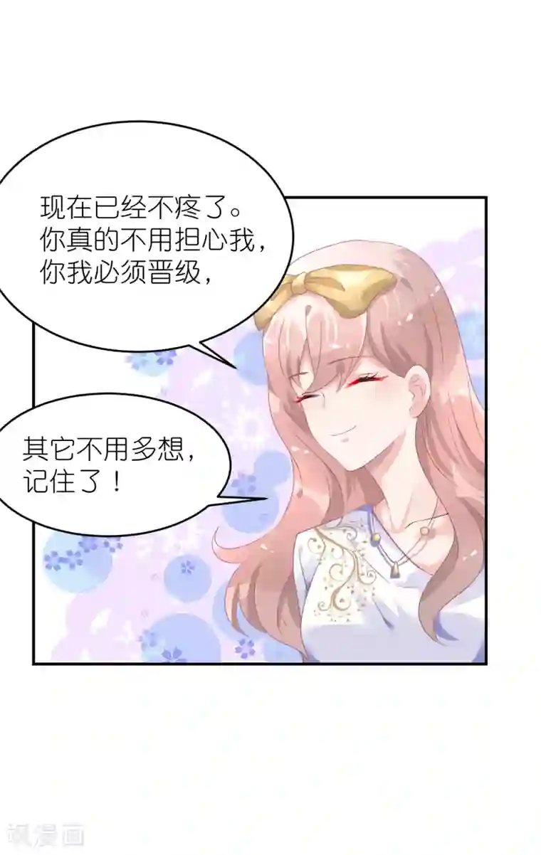 苏馨儿滚出娱乐圈第42话 宿敌来了