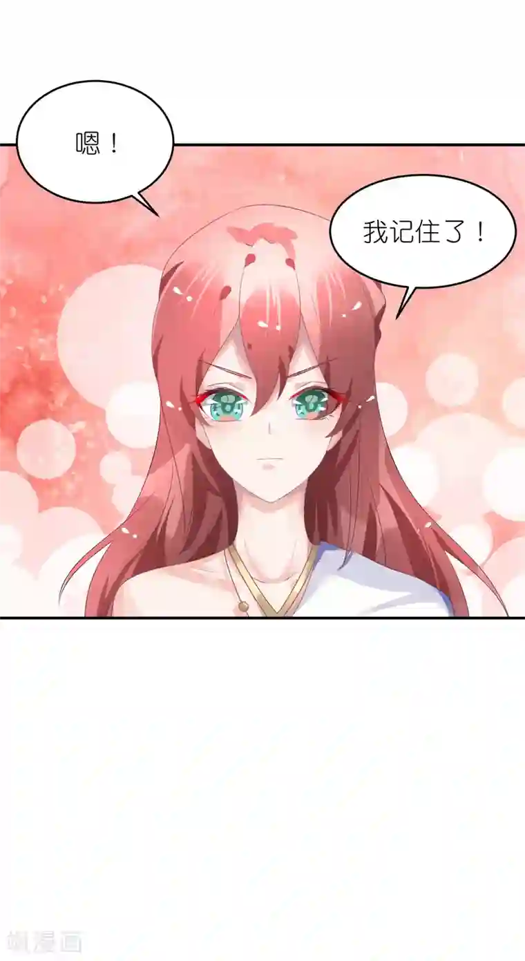 苏馨儿滚出娱乐圈第42话 宿敌来了