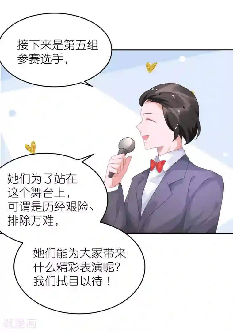 苏馨儿滚出娱乐圈第42话 宿敌来了