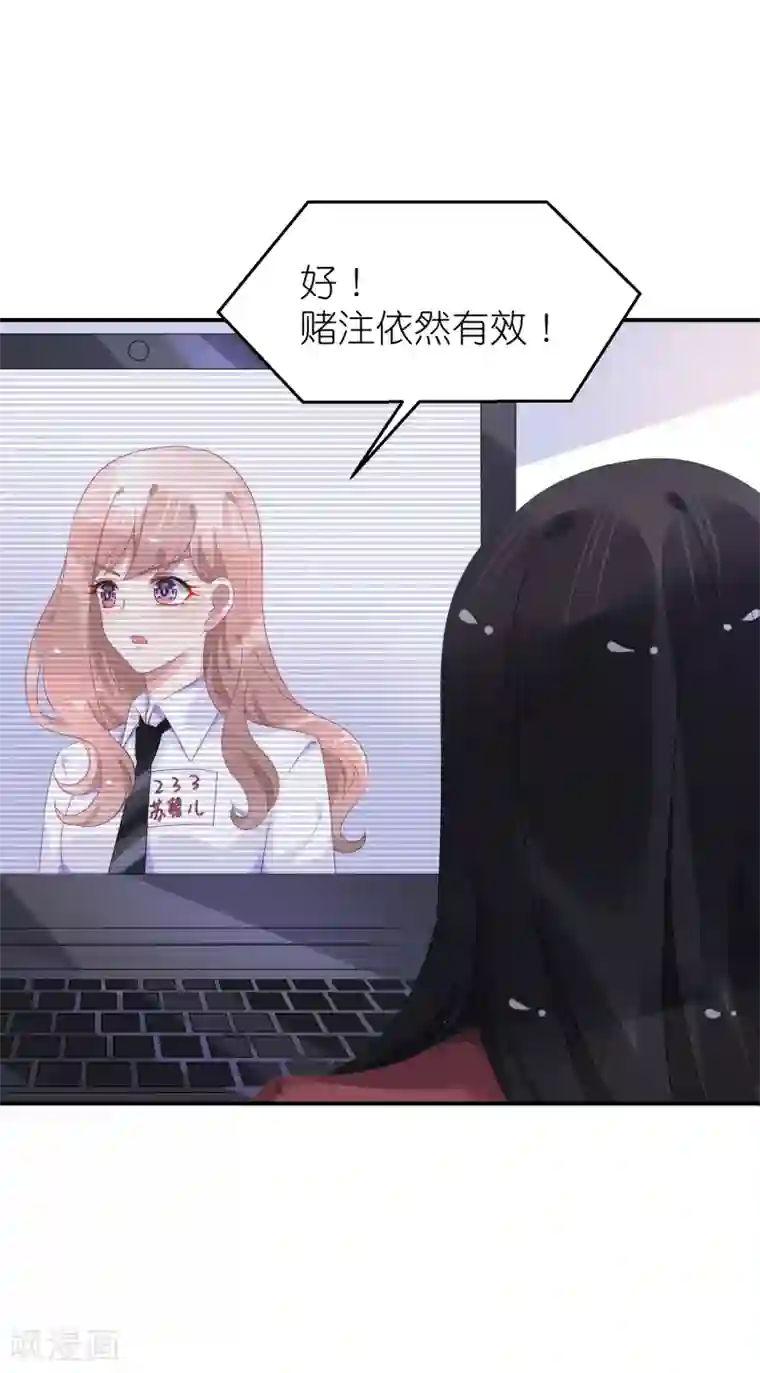 苏馨儿滚出娱乐圈第42话 宿敌来了