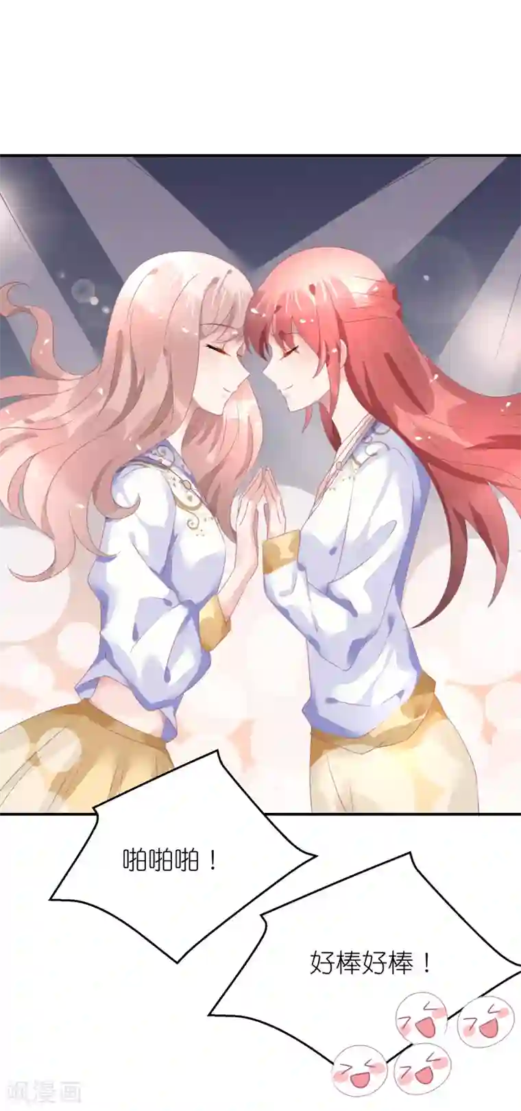 苏馨儿滚出娱乐圈第42话 宿敌来了