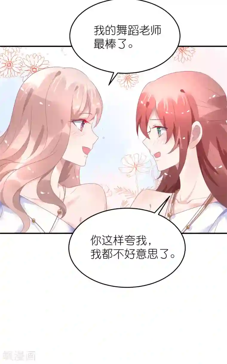 苏馨儿滚出娱乐圈第42话 宿敌来了