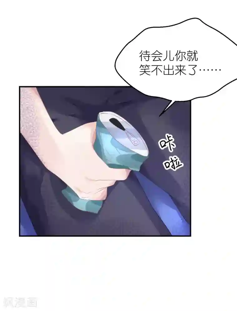 苏馨儿滚出娱乐圈第42话 宿敌来了