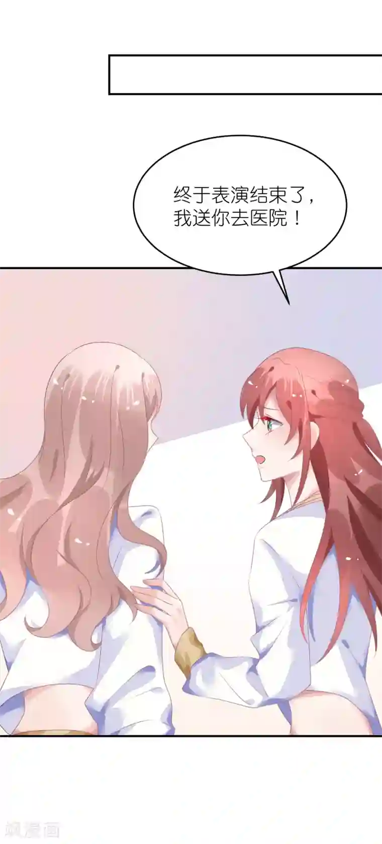 苏馨儿滚出娱乐圈第42话 宿敌来了