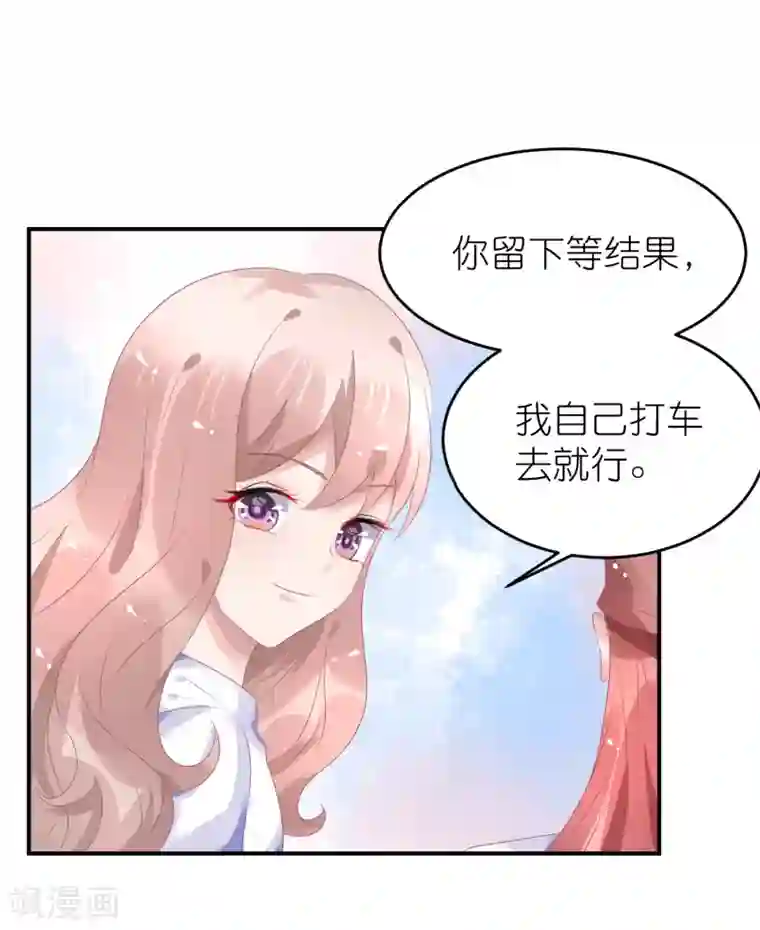 苏馨儿滚出娱乐圈第42话 宿敌来了