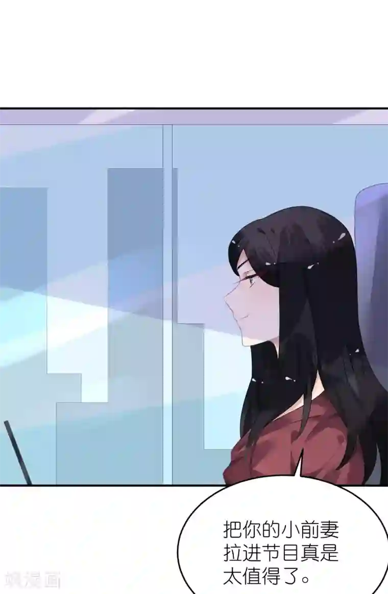 苏馨儿滚出娱乐圈第42话 宿敌来了