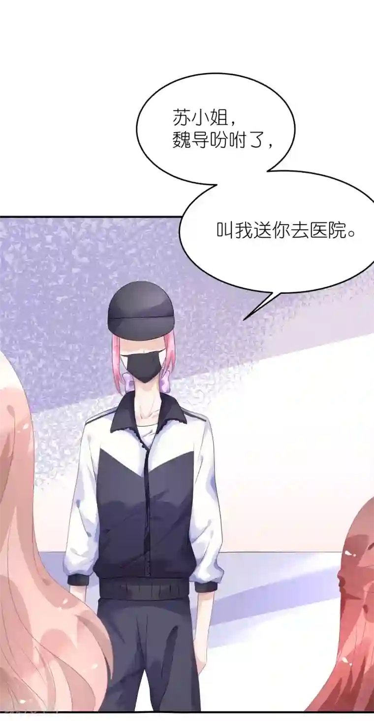 苏馨儿滚出娱乐圈第42话 宿敌来了