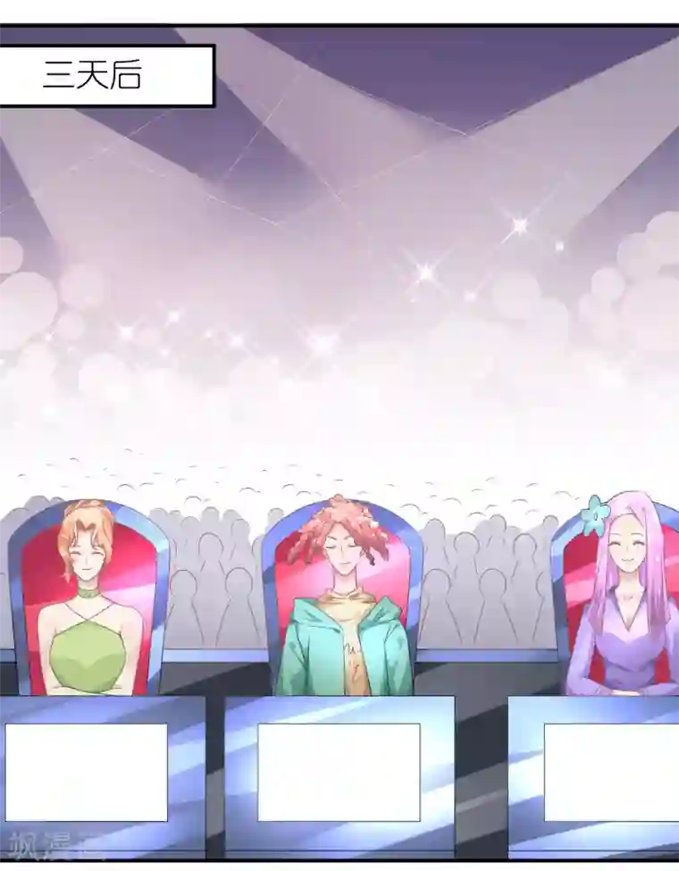 苏馨儿滚出娱乐圈第42话 宿敌来了