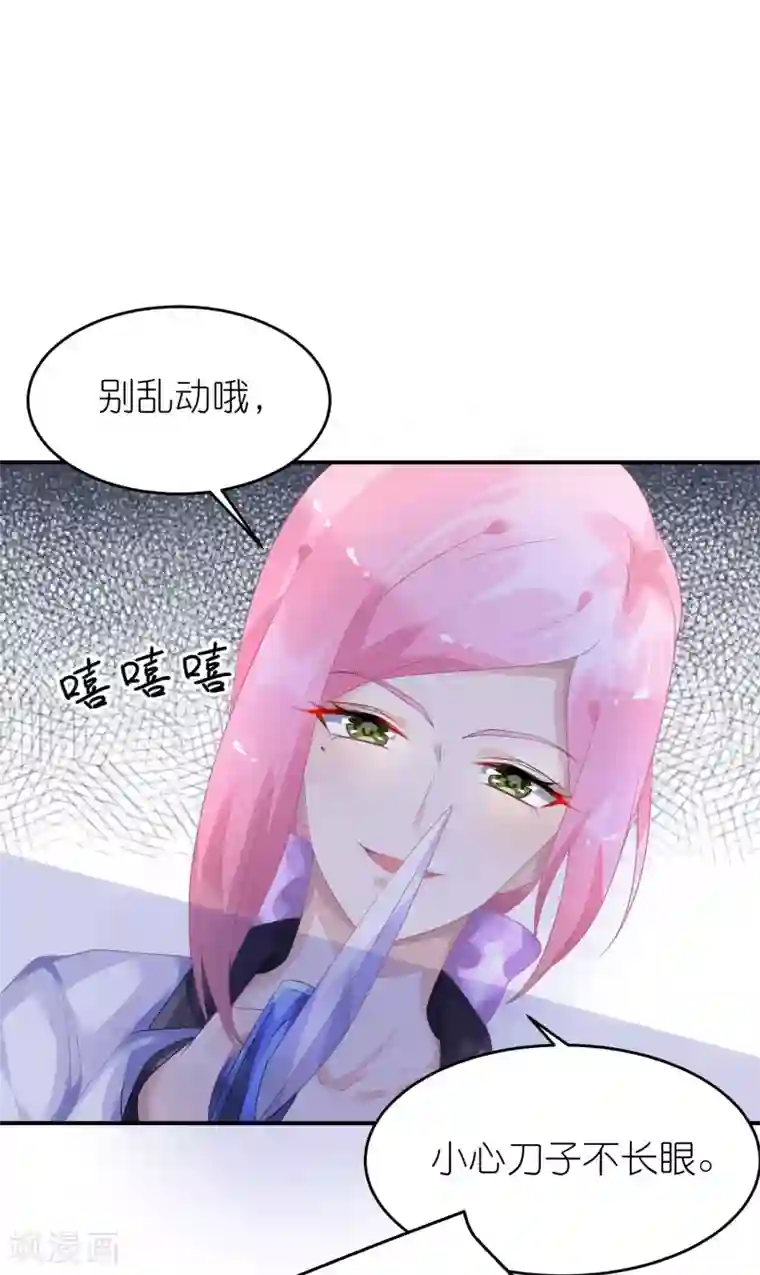 苏馨儿滚出娱乐圈第43话 恶女配杀青了